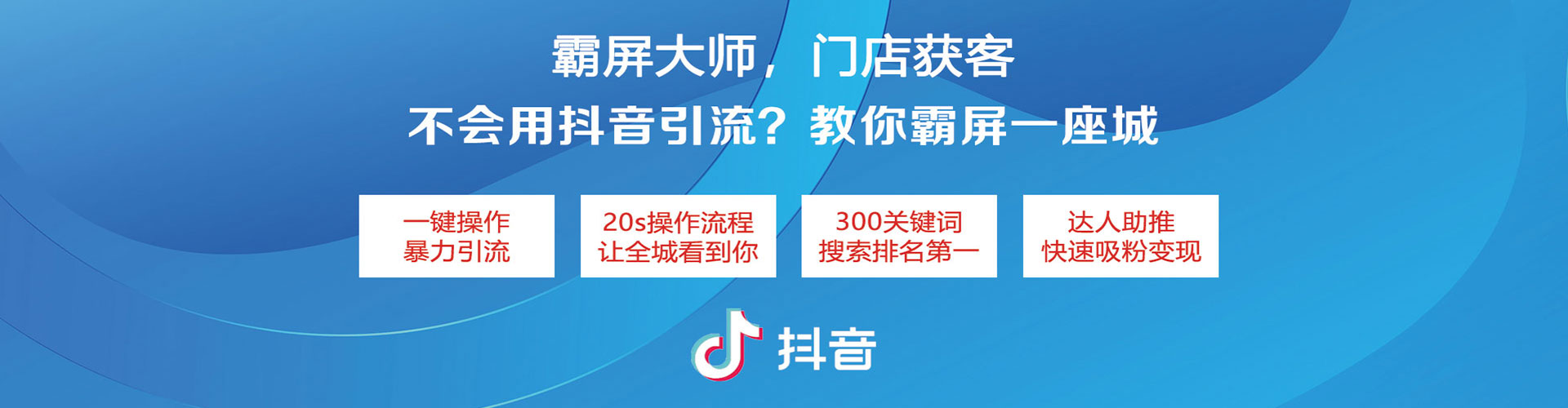 武强信息流开户