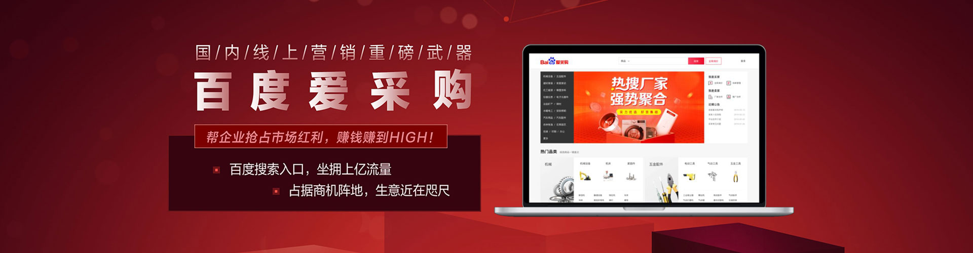 武强百度竞价代理